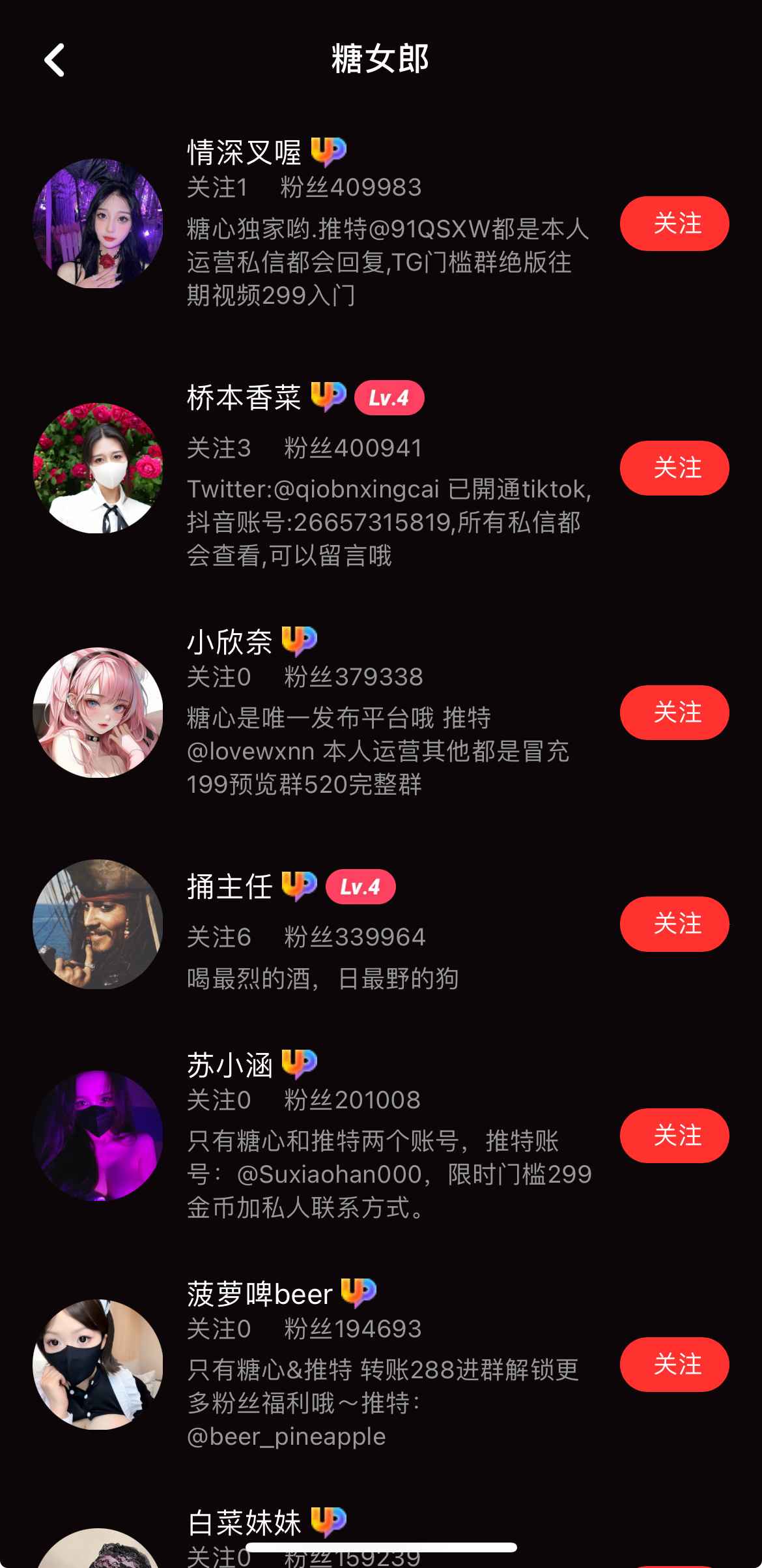 糖心女郎专题频道截图
