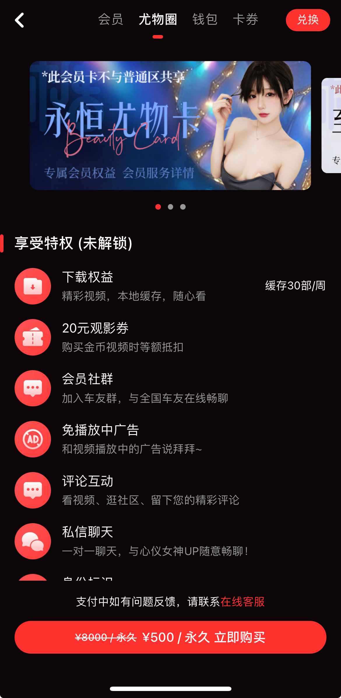 尤物圈功能页面